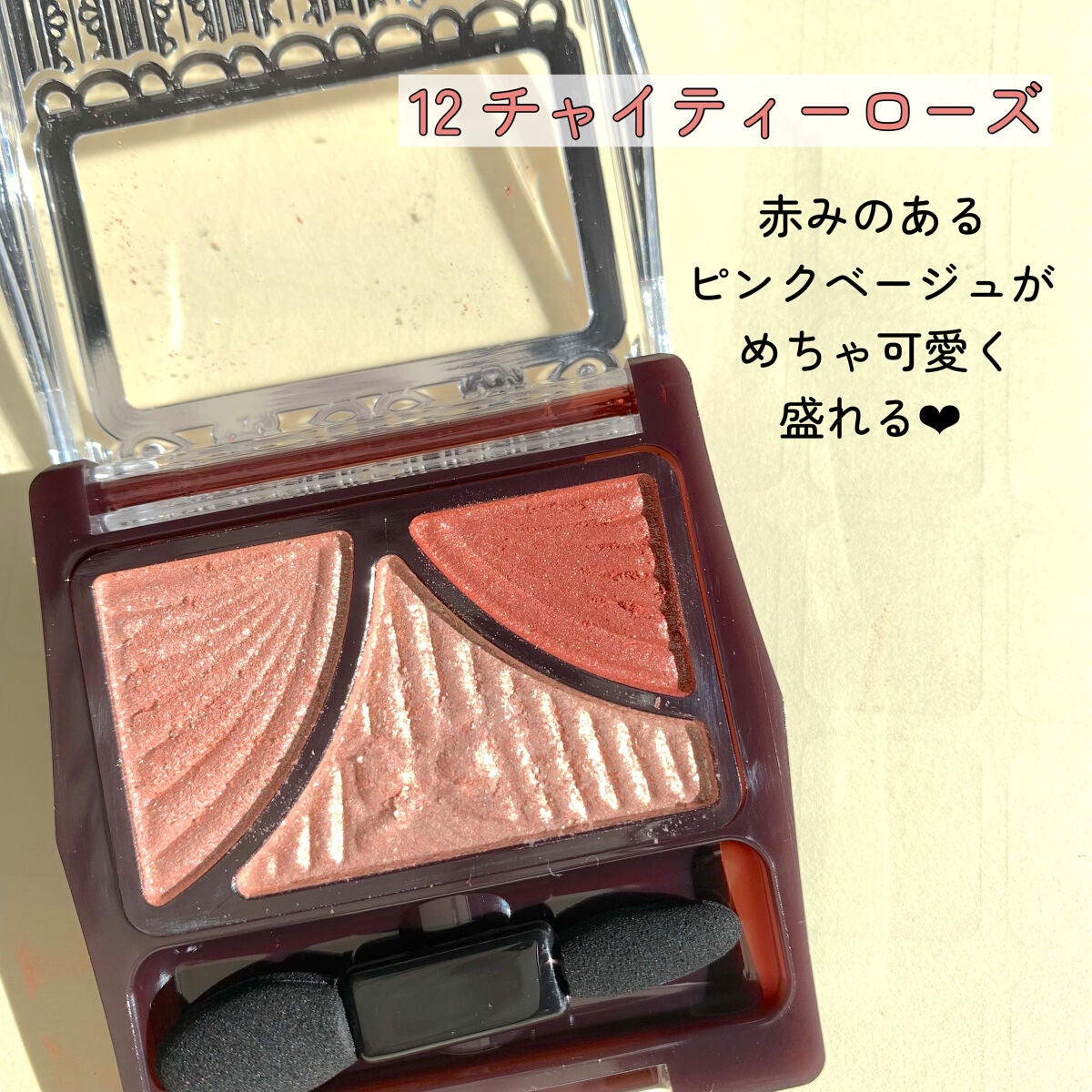 ジューシーピュアアイズ/キャンメイク/アイシャドウパレットを使ったクチコミ(3枚目)