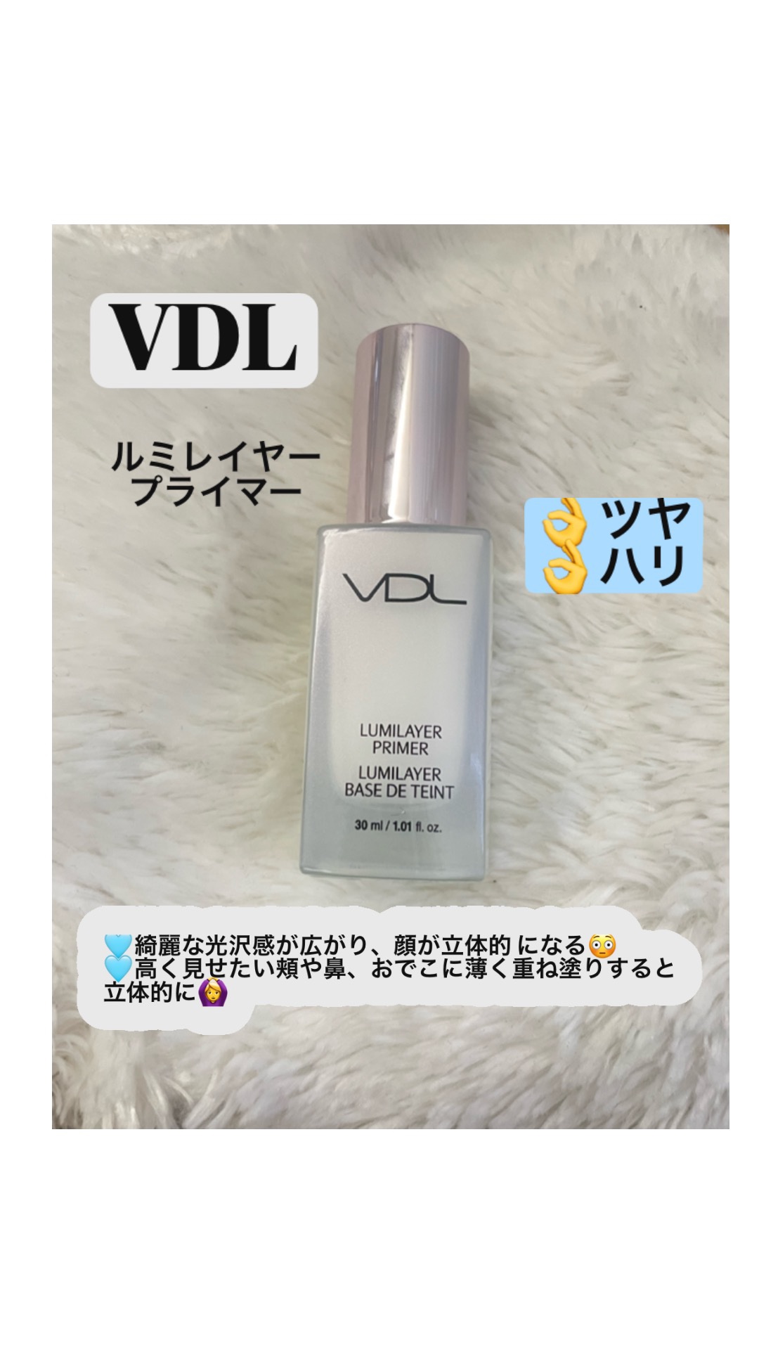  ルミレイヤープライマー/VDL/化粧下地を使ったクチコミ（2枚目）