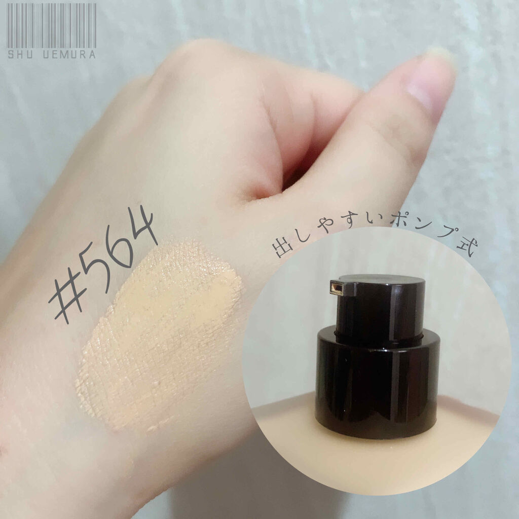 （旧）アンリミテッド ラスティング フルイド/shu uemura/リキッドファンデーションを使ったクチコミ（2枚目）