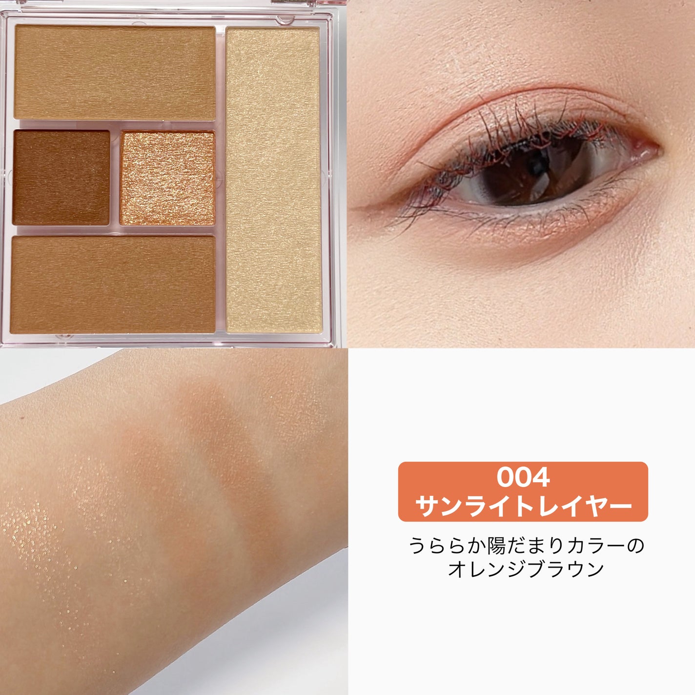 ブレンドベリー オールユーニード クリエイション/BLEND BERRY/マルチパレットを使ったクチコミ(6枚目)