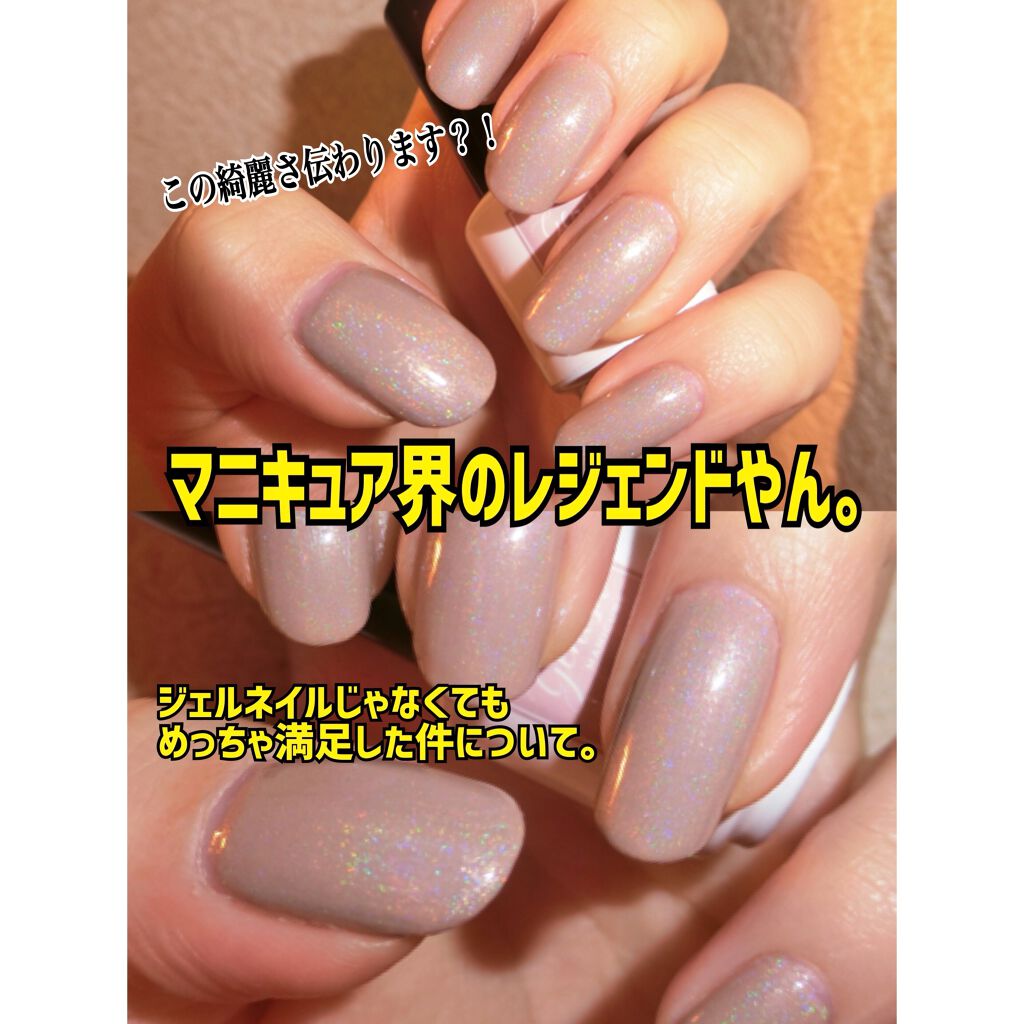 ジーニッシュ/ジーニッシュマニキュア/マニキュアを使ったクチコミ（1枚目）