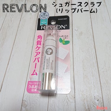 レブロン キス シュガー スクラブ/REVLON/リップスクラブを使ったクチコミ（1枚目）