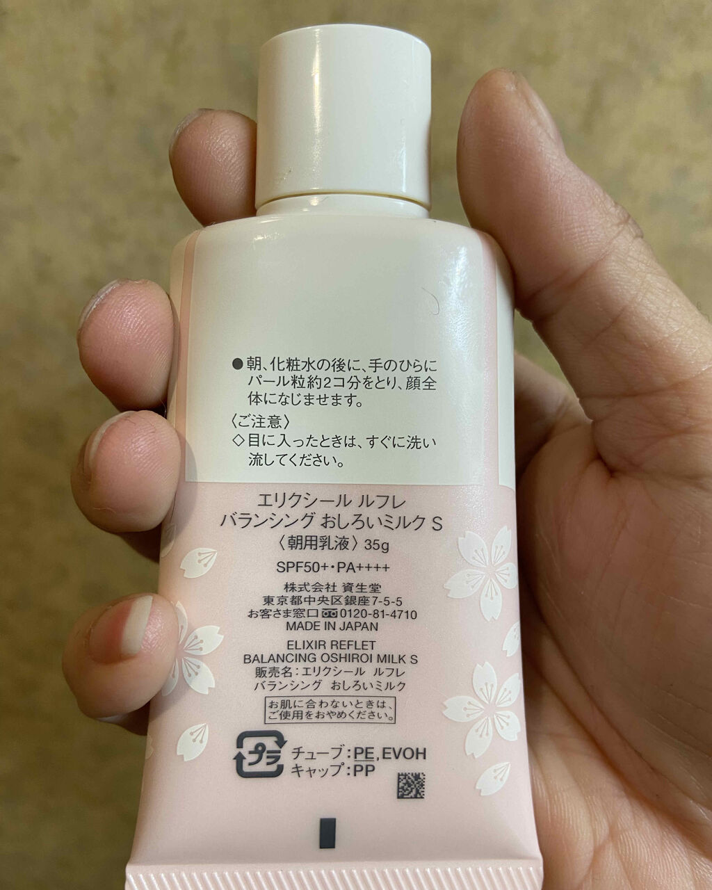 エリクシール エリクシール ルフレ バランシング おしろいミルク Sのクチコミ「【エリクシール ルフレ バランシングおしろいミルクS】
・テクスチャーはやや硬め
・ほんのりピ.....」（2枚目）