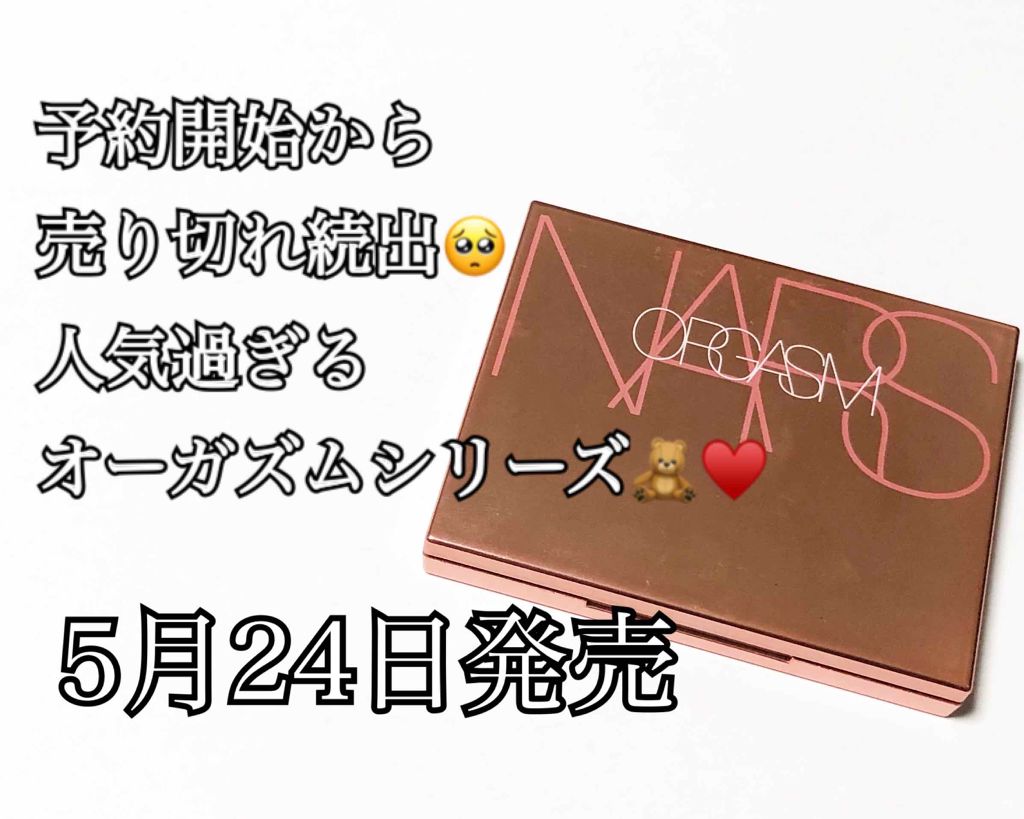 ブラッシュ/NARS/パウダーチークを使ったクチコミ(1枚目)