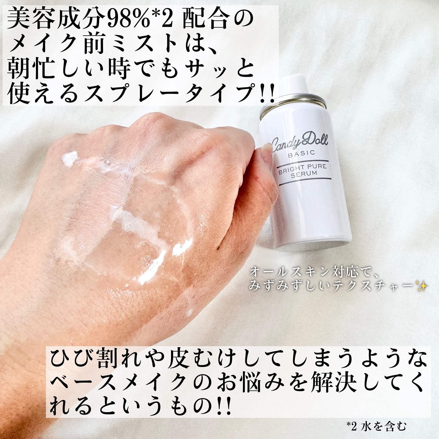 ブライトピュアベースCC/CandyDoll/CCクリームを使ったクチコミ（3枚目）