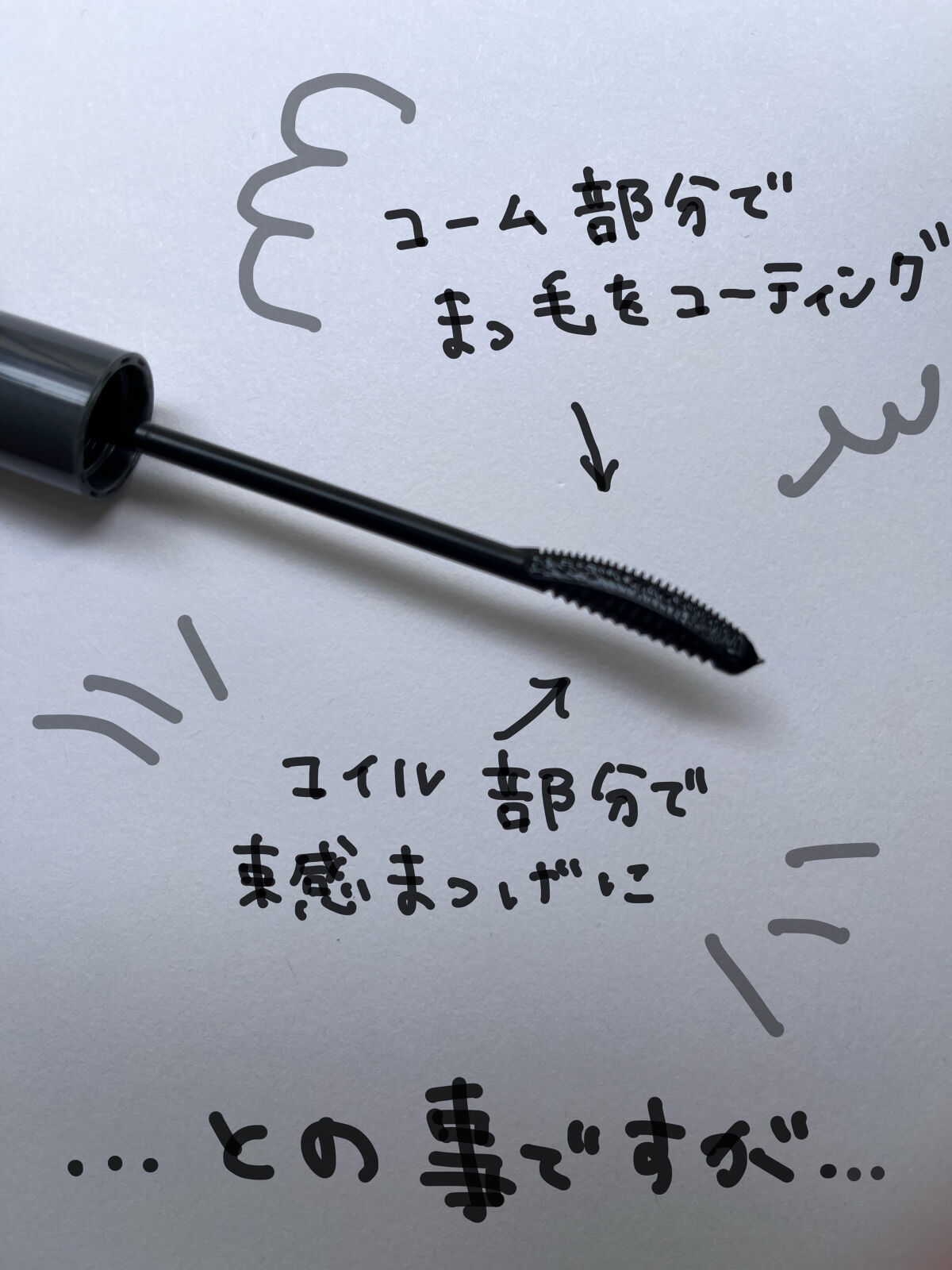 ラッシュフォーマー（クリア）/KATE/マスカラを使ったクチコミ（2枚目）