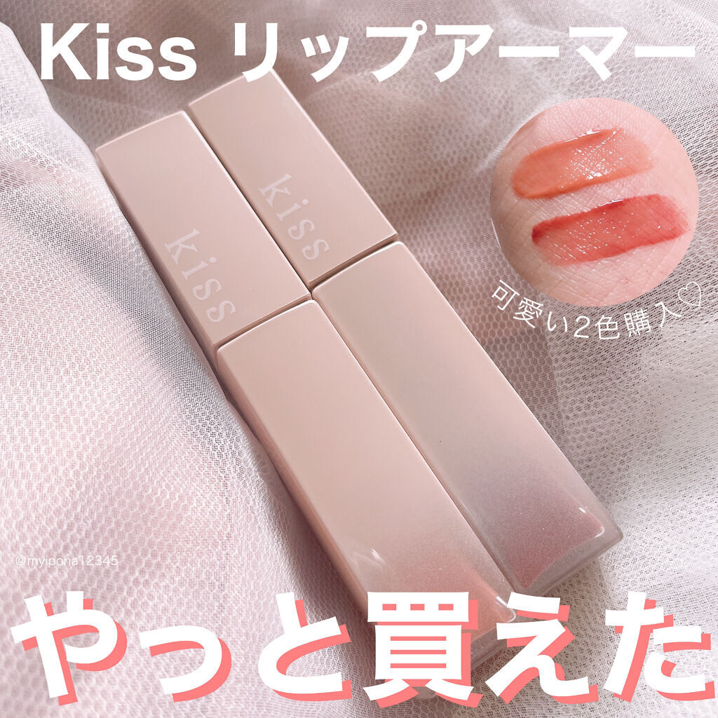 リップアーマー/KiSS/口紅を使ったクチコミ（1枚目）