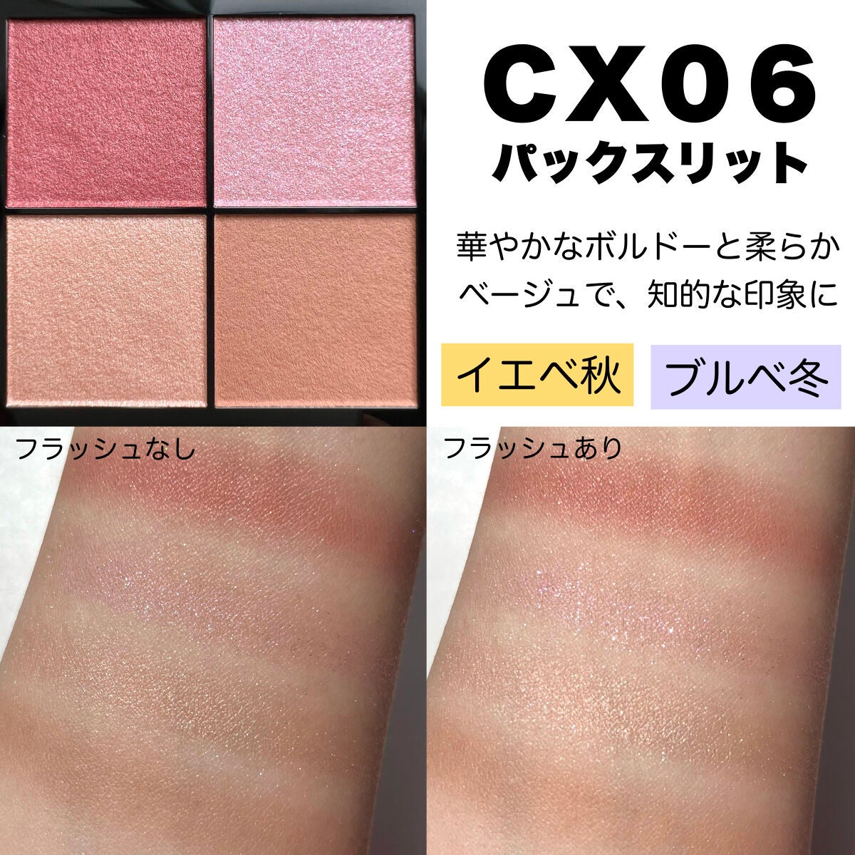 リアルクローズシャドウ/excel/アイシャドウパレットを使ったクチコミ(8枚目)