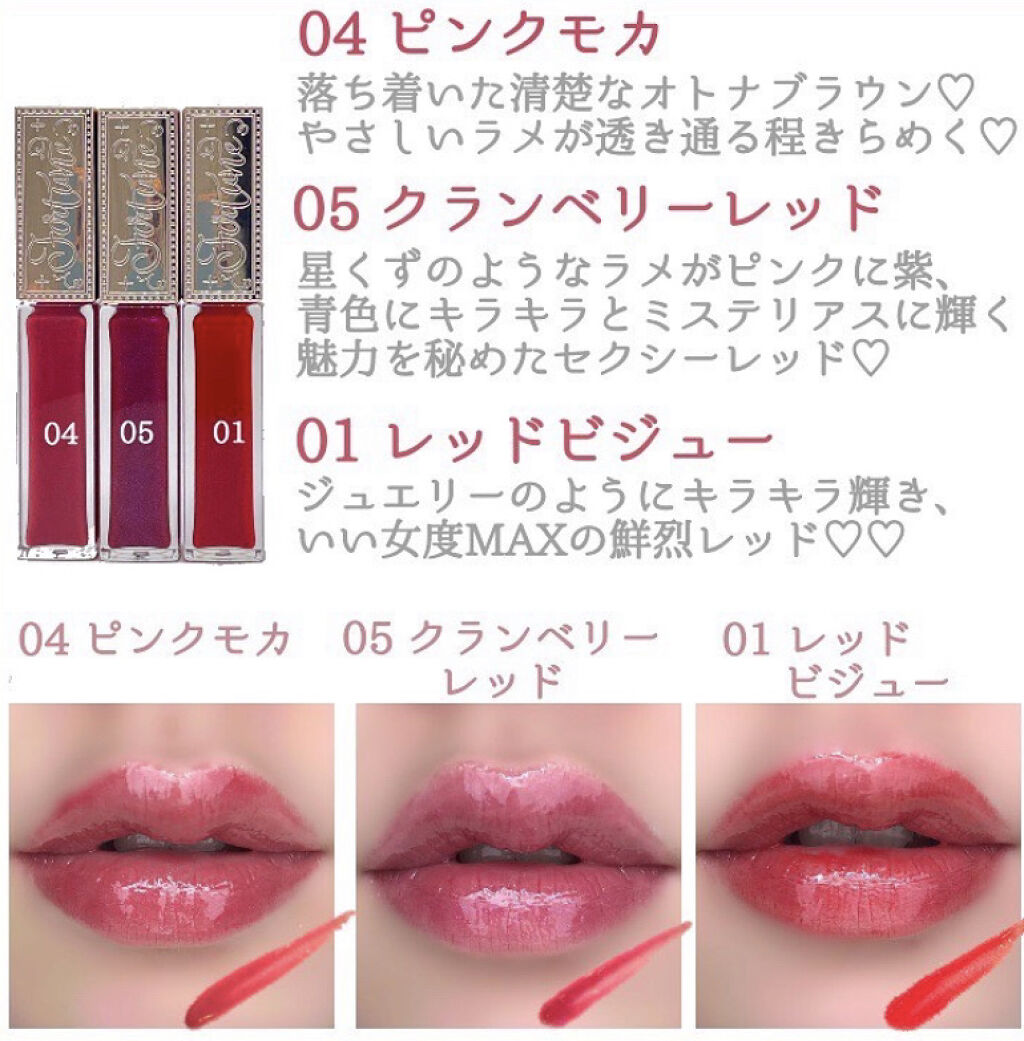 ウォータリーセラムルージュ/フォーチュン/口紅を使ったクチコミ（3枚目）