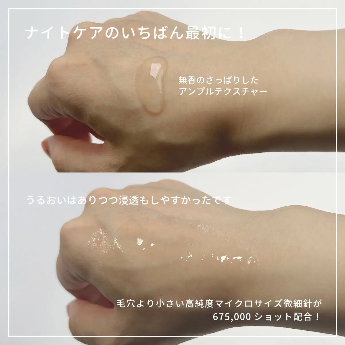 パンテショット675/COSNORI/美容液を使ったクチコミ(2枚目)