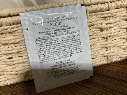 試してみた】AQ アブソリュート ローション ハイドロイン 試してみた】AQ アブソリュート ローション ハイドロイン