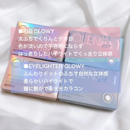 Eyelighter Glowy 1Month/OLENS/カラーコンタクトレンズを使ったクチコミ(7枚目)