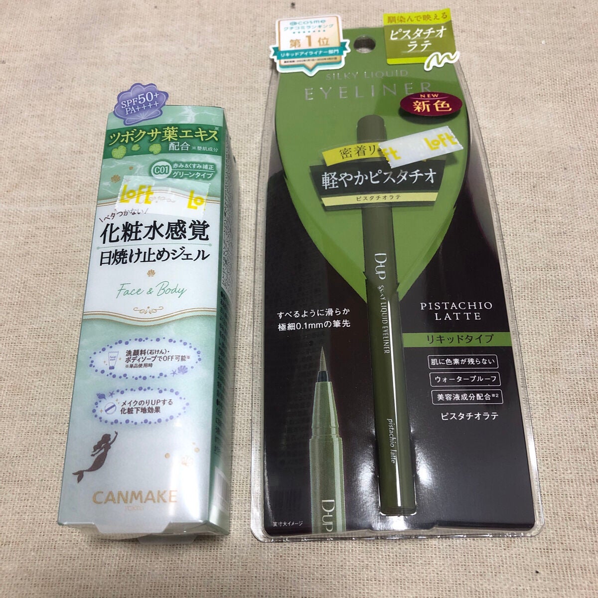 マーメイドスキンジェルUV/キャンメイク/日焼け止めジェルを使ったクチコミ(1枚目)