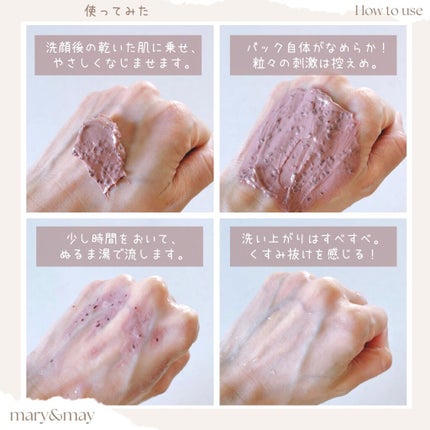 ローズヒアルロニックハイドラウォッシュオフパック/MARY&MAY/洗い流すパック・マスクを使ったクチコミ(5枚目)