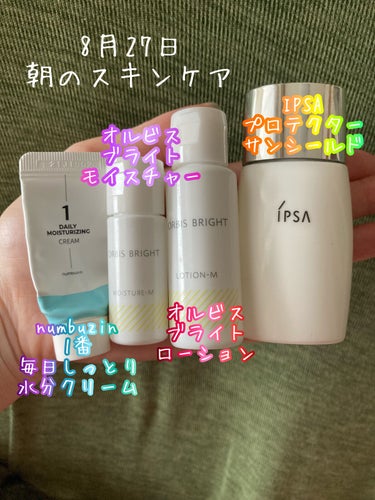 オルビス ブライト モイスチャーMタイプ（しっとりタイプ） ボトル入り 50ml/オルビス/乳液を使ったクチコミ（1枚目）