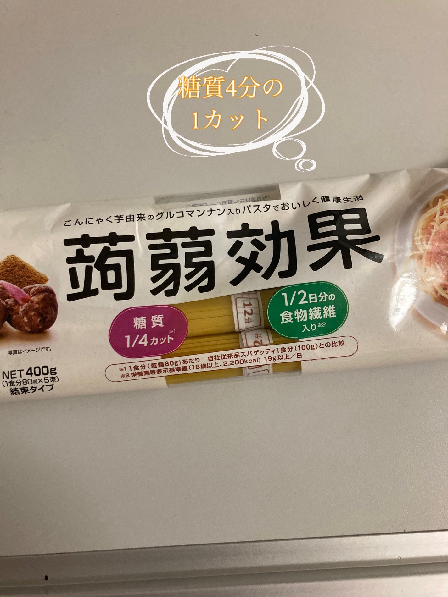 レナ/フォロバします、イエベ春🌸 on LIPS 「ダイエットしていても、パスタが食べたい時!【使った商品】葡萄効..」(1枚目)