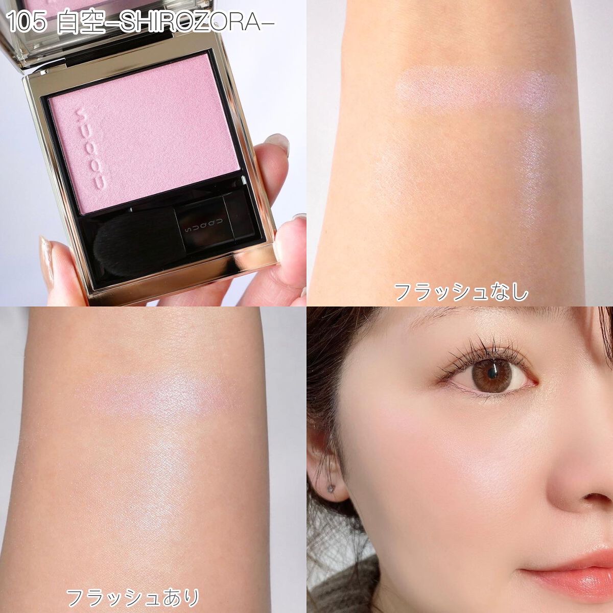 メルティング パウダー ブラッシュ/SUQQU/パウダーチークを使ったクチコミ(5枚目)