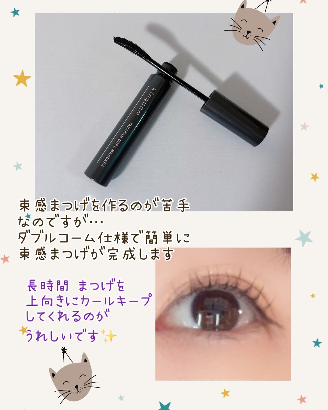 を使ったクチコミ（2枚目）