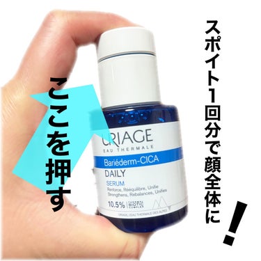 ユリアージュ シカデイリー セラム のクチコミ「♡

ユリアージュ
シカデイリーセラム

30ml 3850円(税込)

肌に優しい温泉水*ス.....」（3枚目）