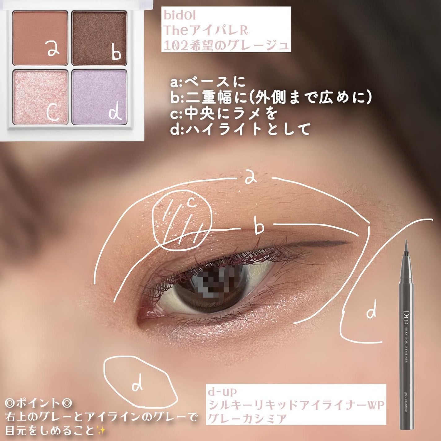 THE アイパレR/b idol/アイシャドウパレットを使ったクチコミ(2枚目)