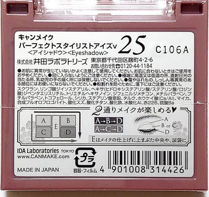 パーフェクトスタイリストアイズ/キャンメイク/アイシャドウパレットを使ったクチコミ(3枚目)
