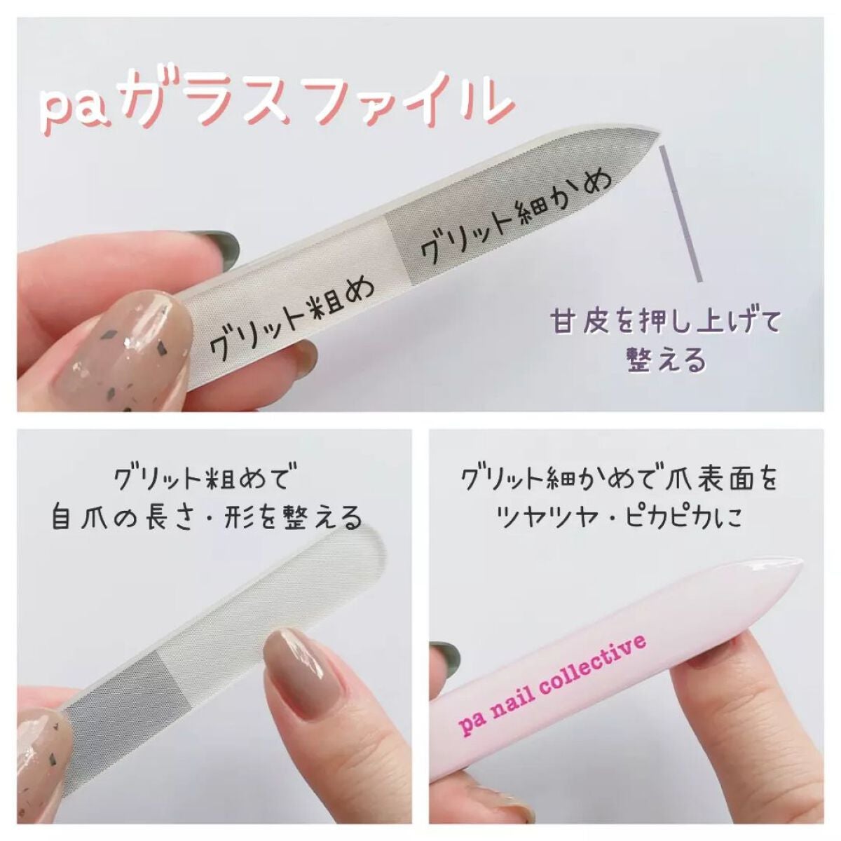 ガラスファイル/pa nail collective/ネイル用品を使ったクチコミ(2枚目)