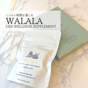 CBD ウェルネスサプリメント/WALALA/健康サプリメントを使ったクチコミ（1枚目）