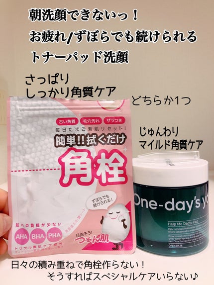 ミセラーアイメイクアップリムーバー/ビフェスタ/ポイントメイクリムーバーを使ったクチコミ(3枚目)