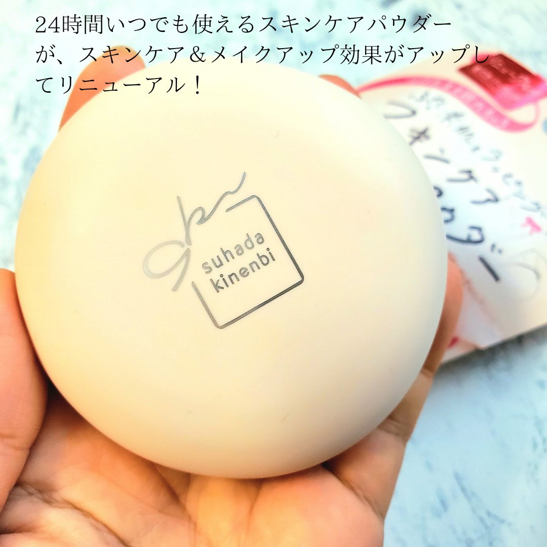 サナ　素肌記念日 スキンケアパウダー N 01 ヌードベージュ/素肌記念日/プレストパウダーを使ったクチコミ（2枚目）