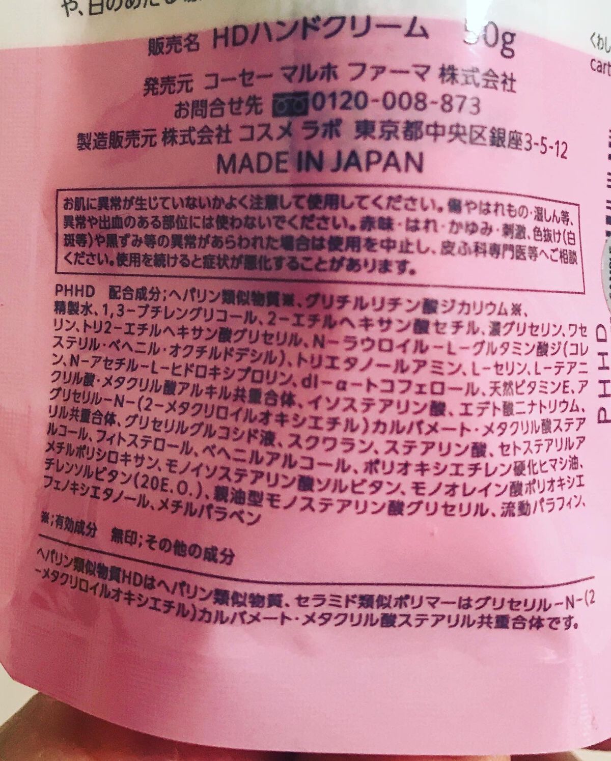 モイスチュア ハンドクリーム/カルテHD/ハンドクリームを使ったクチコミ(3枚目)