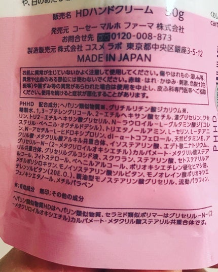 モイスチュア ハンドクリーム/カルテHD/ハンドクリームを使ったクチコミ(3枚目)