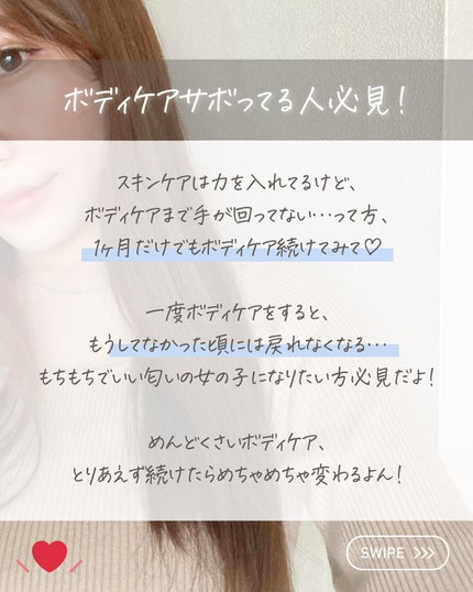 らな ♡ 韓国スキンケア / 韓国コスメ on LIPS 「【これ塗ったら変わる!推しボディケア✨🇰🇷】今日は続けたら変..」(2枚目)