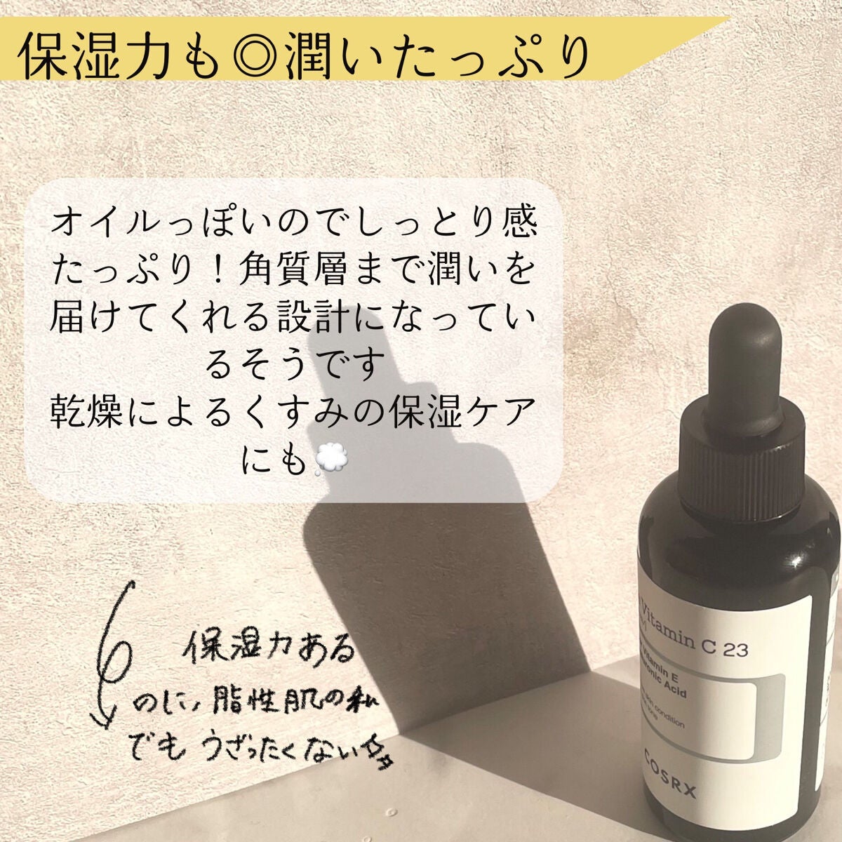 RXã¶ã»ãã¿ãã³C23ã»ã©ã /COSRX/çŸå®¹æ¶²ã䜿ã£ãã¯ãã³ãïŒ7æç®ïŒ