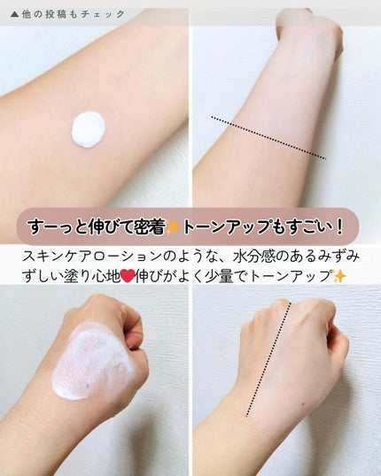 ライトアップトーンアップ*クリーム/4B:face/化粧下地を使ったクチコミ(3枚目)