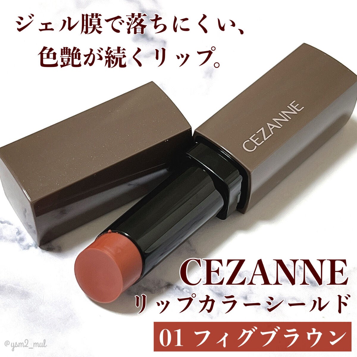 リップカラーシールド/CEZANNE/口紅を使ったクチコミ(2枚目)