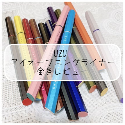 EYE OPENING LINER/UZU BY FLOWFUSHI/リキッドアイライナーを使ったクチコミ(1枚目)