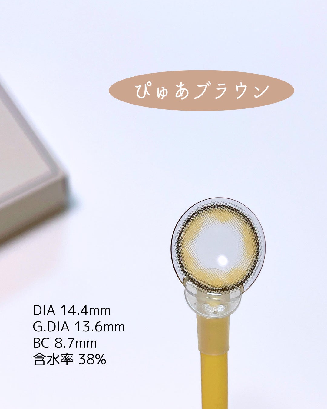 アンジョルノ/en Giorno/カラーコンタクトレンズを使ったクチコミ(3枚目)