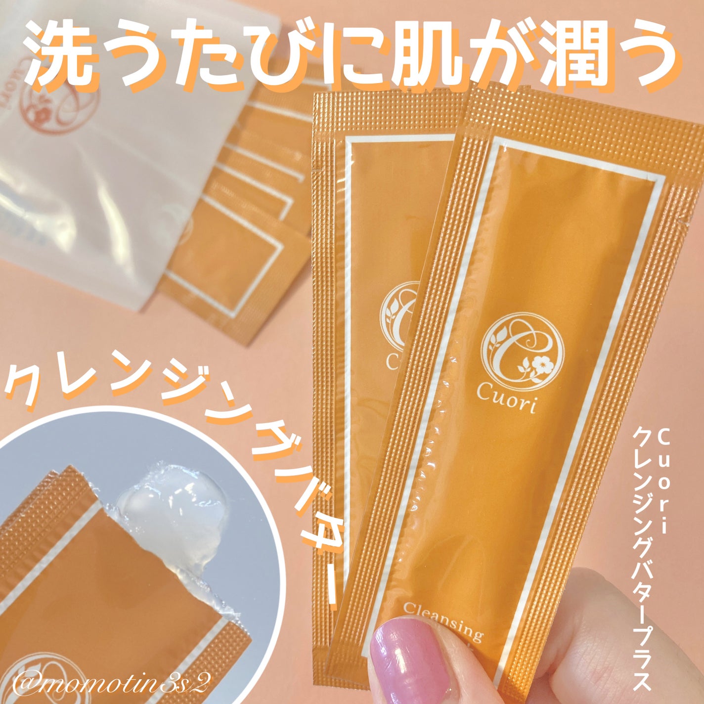 クレンジングバタープラス/クオリ/クレンジングクリームを使ったクチコミ(1枚目)