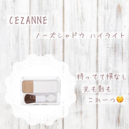 ノーズシャドウ ハイライト/CEZANNE/ハイライトを使ったクチコミ(1枚目)
