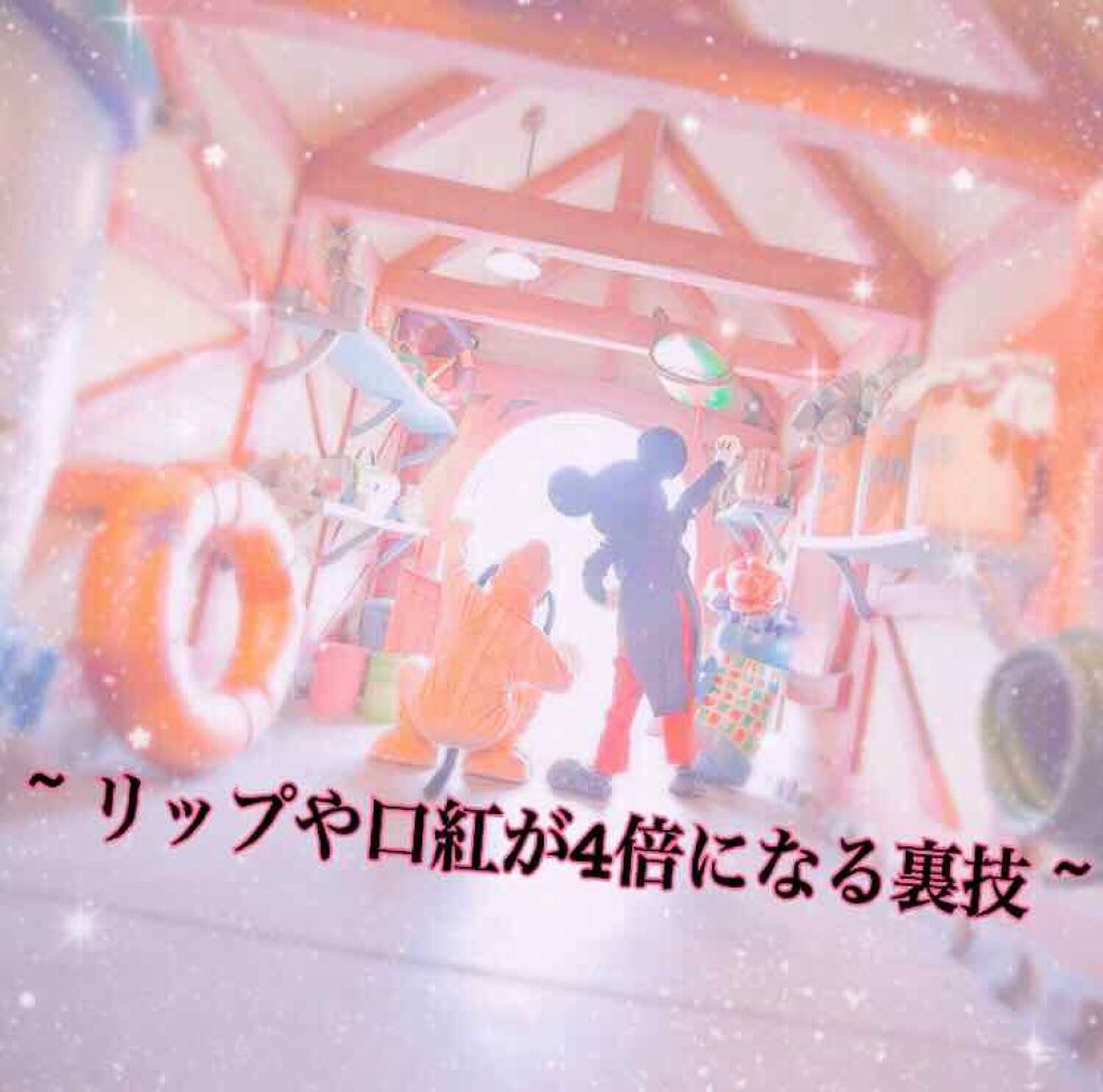 ユアリップオンリーグロス/キャンメイク/リップグロスを使ったクチコミ（1枚目）