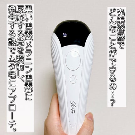 ReFa リファビューテック エピ 脱毛器 試してみた】ReFa リファ ビューテックエピのリアルな口コミ
