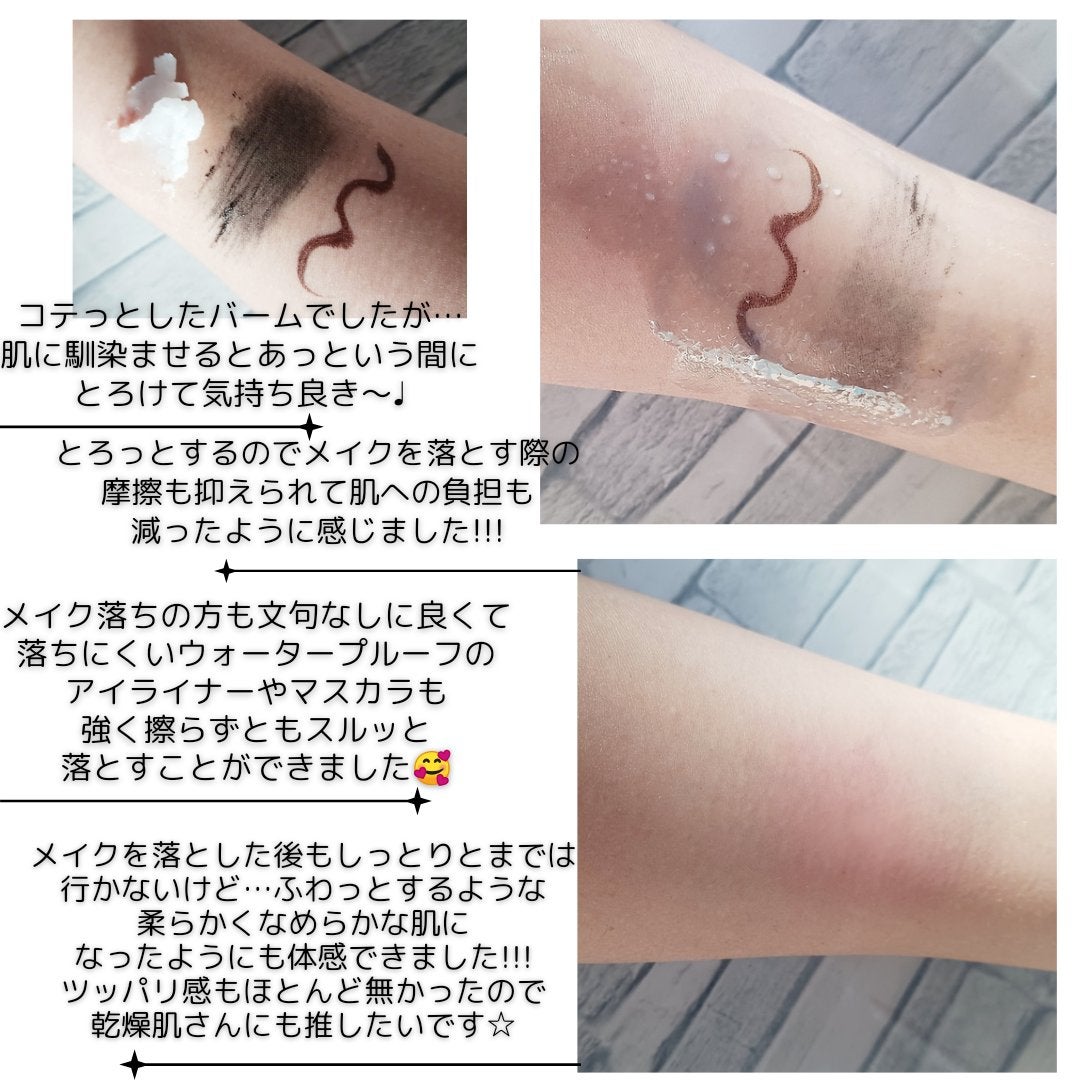 カラーフードシリーズホワイトホールサムクレンジングバーム/Tovegan/クレンジングバームを使ったクチコミ(4枚目)