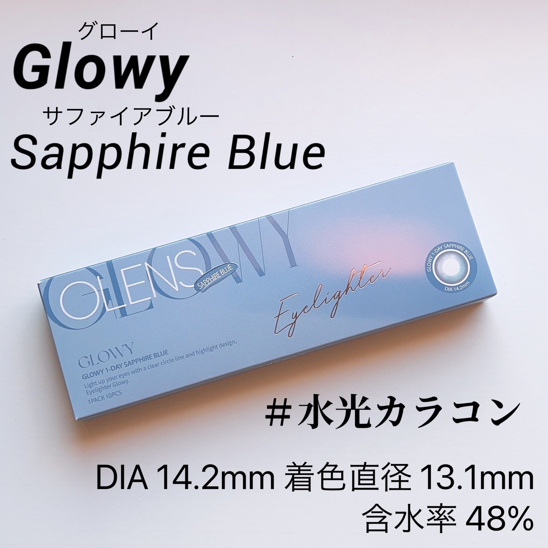 Glowy 1day/OLENS/ワンデー（１DAY）カラコンを使ったクチコミ（2枚目）