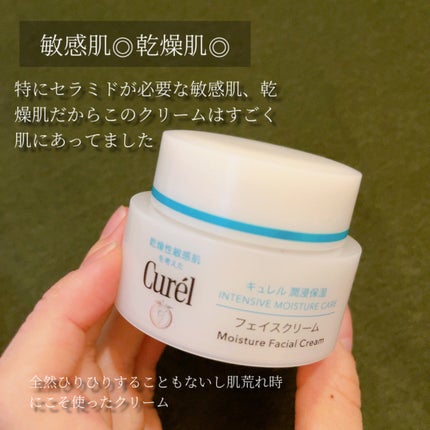 潤浸保湿 フェイスクリーム/キュレル/フェイスクリームを使ったクチコミ(2枚目)