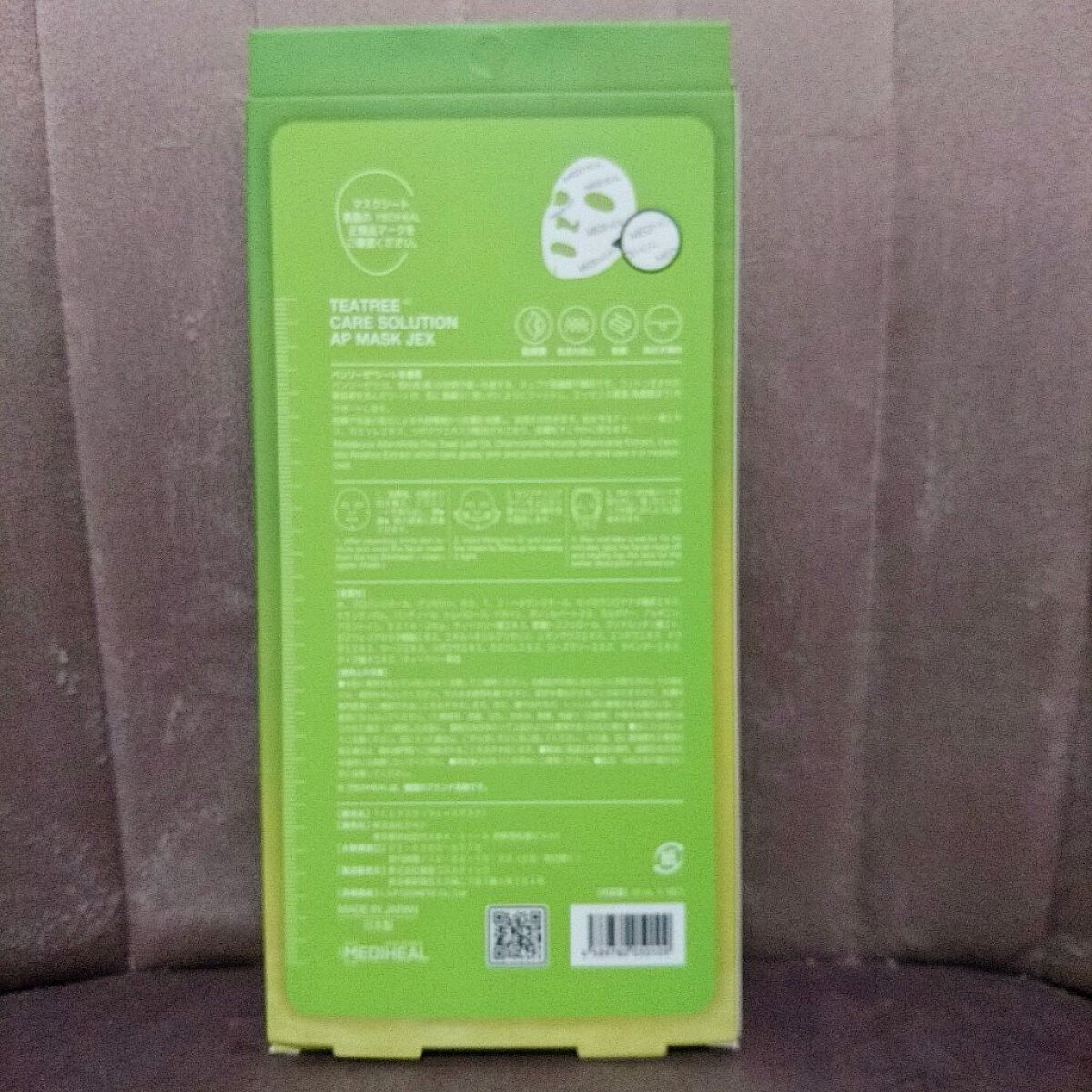 ティーツリーケアソリューション アンプルマスクJEX/MEDIHEAL/シートマスク・パックを使ったクチコミ(2枚目)