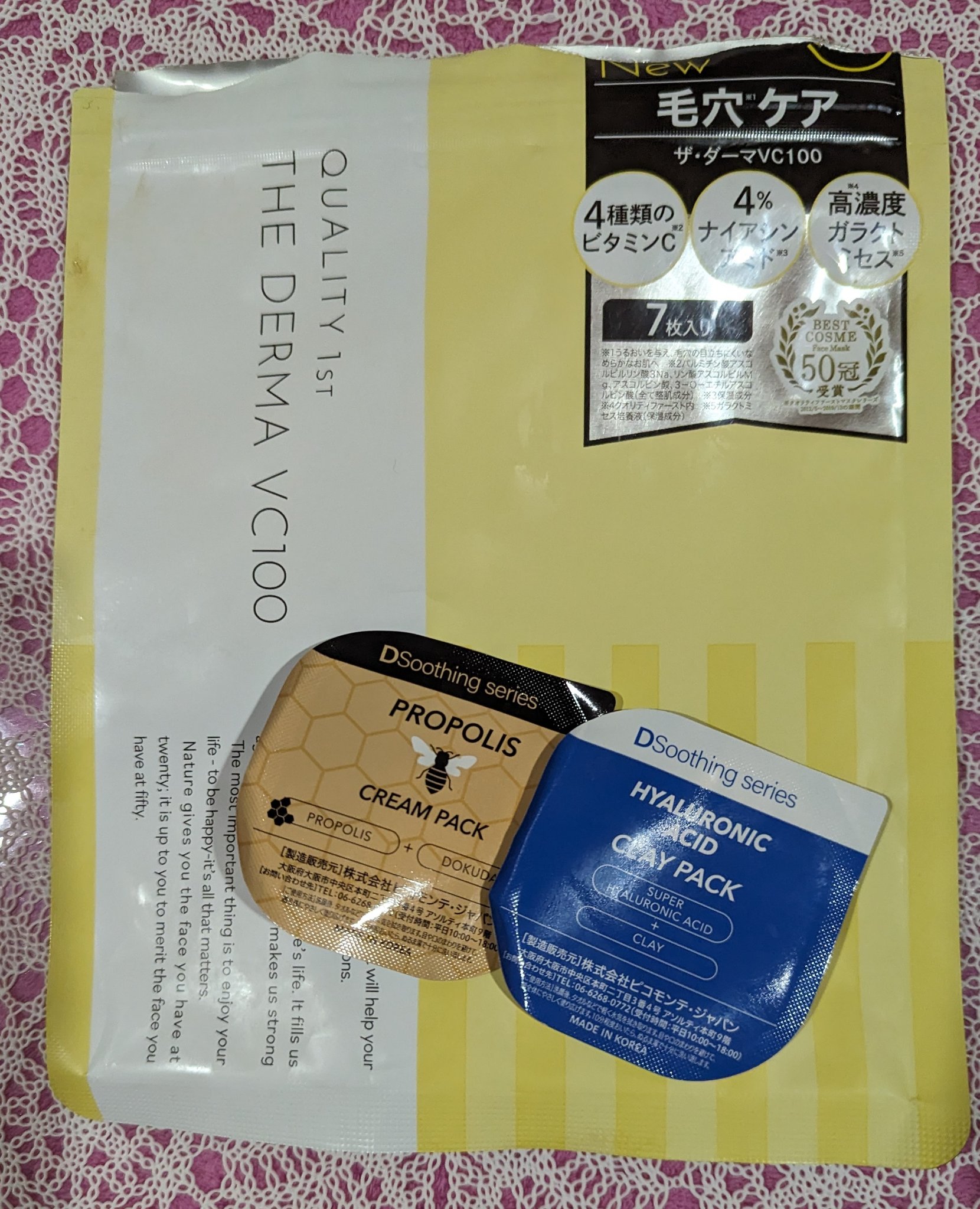 DQ Hゴールドマスク/ピコモンテ/洗い流すパック・マスクを使ったクチコミ（1枚目）