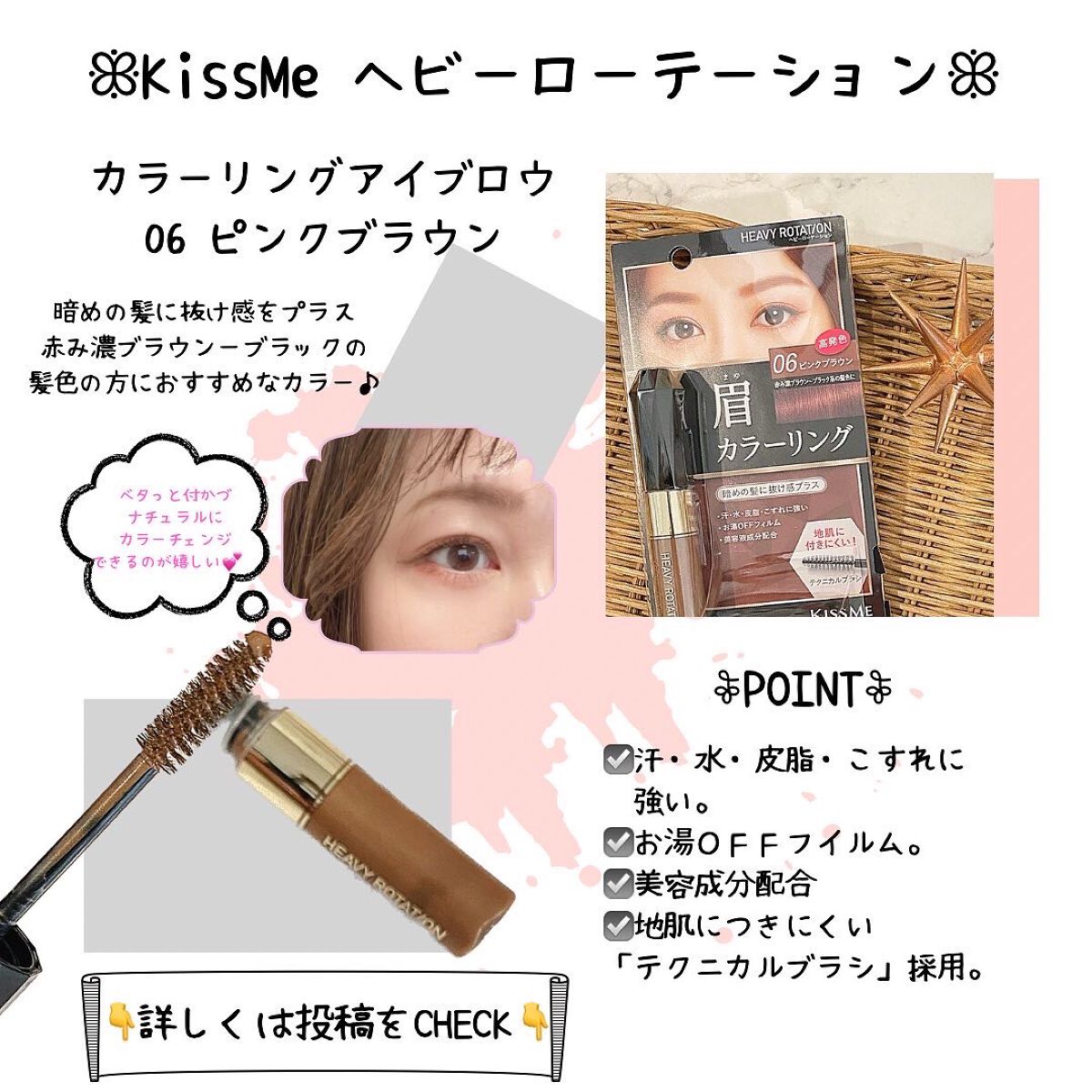 カラーリングアイブロウ/ヘビーローテーション/眉マスカラを使ったクチコミ(2枚目)