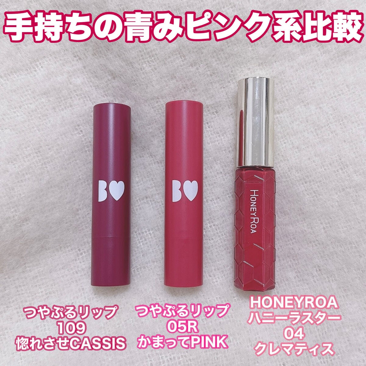 つやぷるリップR/b idol/口紅を使ったクチコミ(5枚目)