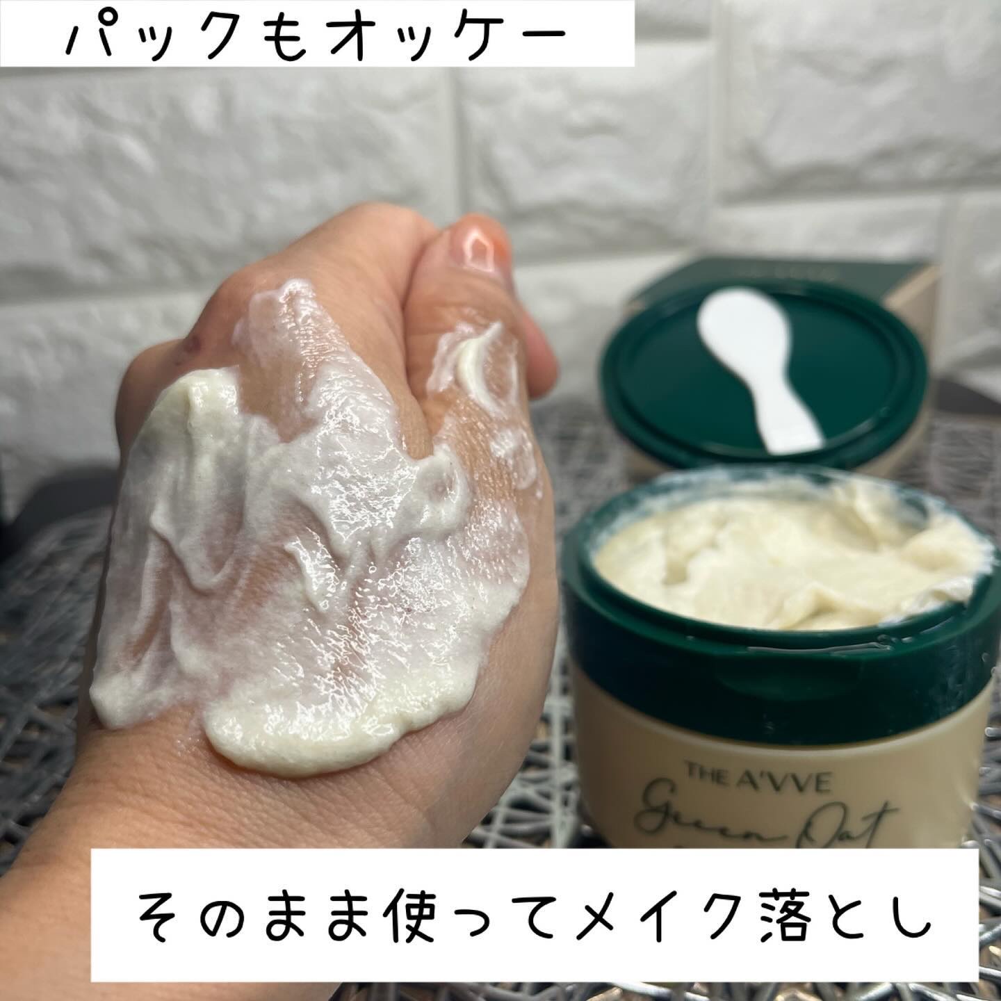 グリーンオートクレンジングホイップ/THE A'VVE/その他洗顔料を使ったクチコミ（3枚目）