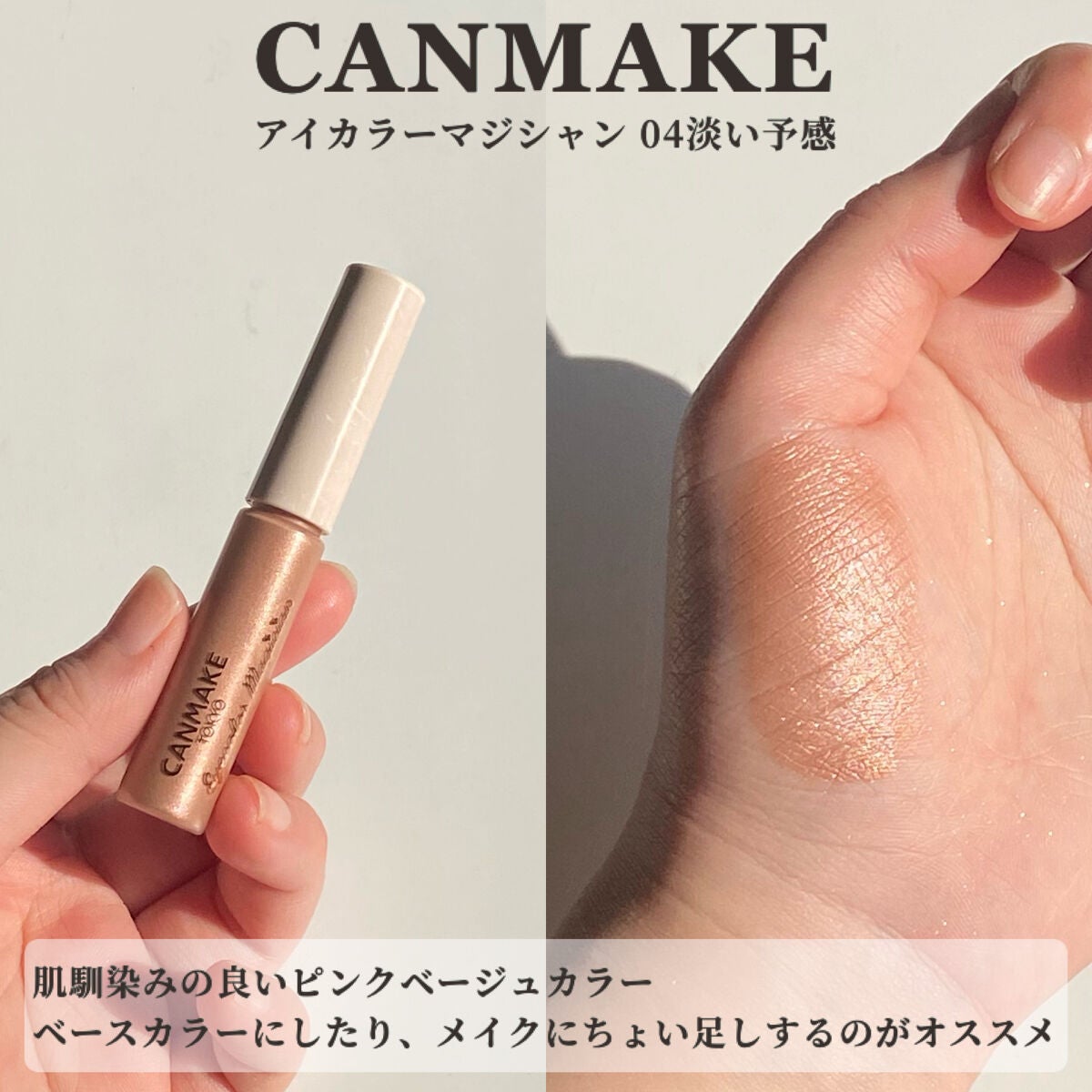 ヴィセ アヴァン リキッドアイカラー/Visée/リキッドアイシャドウを使ったクチコミ(4枚目)